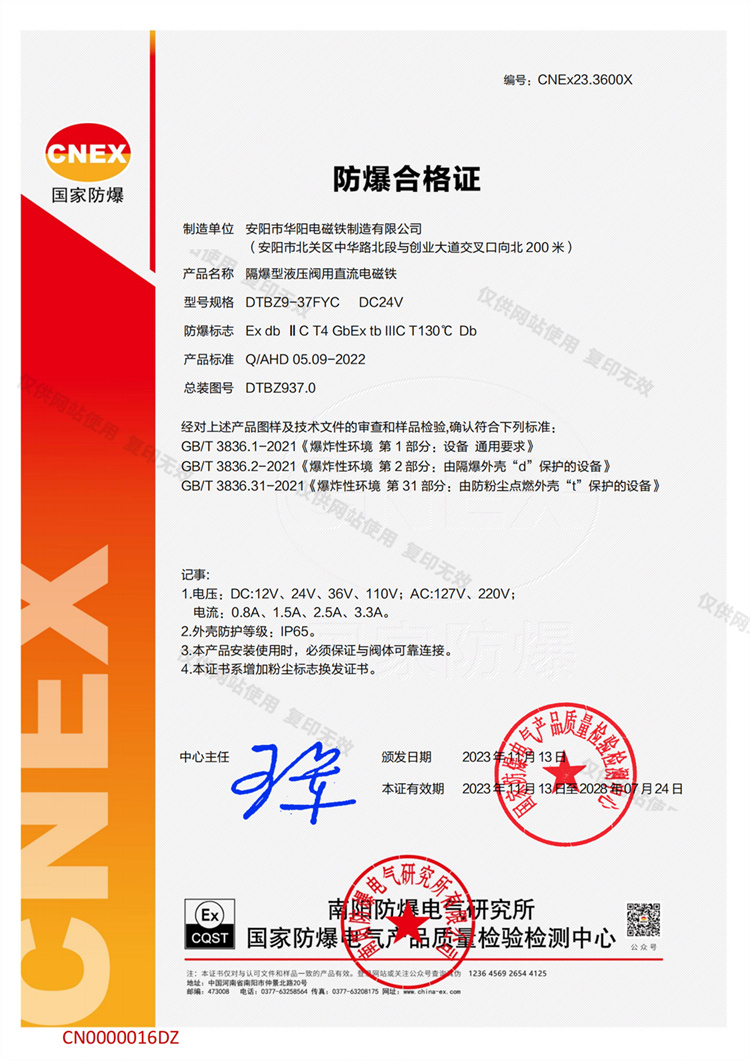 CN0000016DZ-CNEx23.3600_00