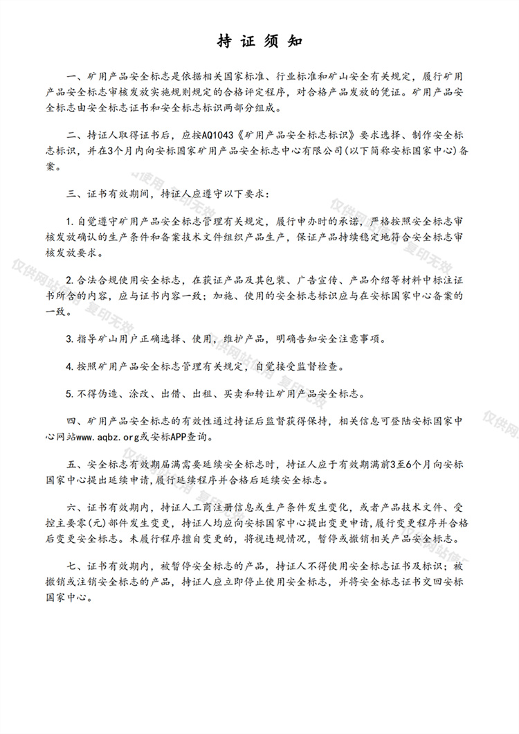 DTEBL23MA证书