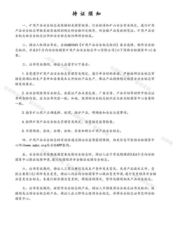 DTEBL23MA证书