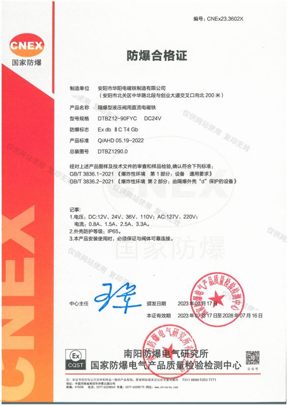 DTBZ12-90FYC新二类证书