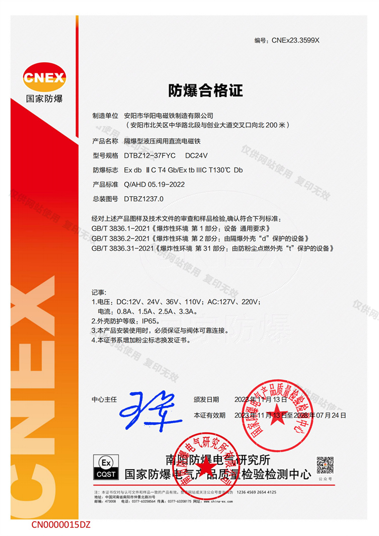 CN0000015DZ-CNEx23.3599_00