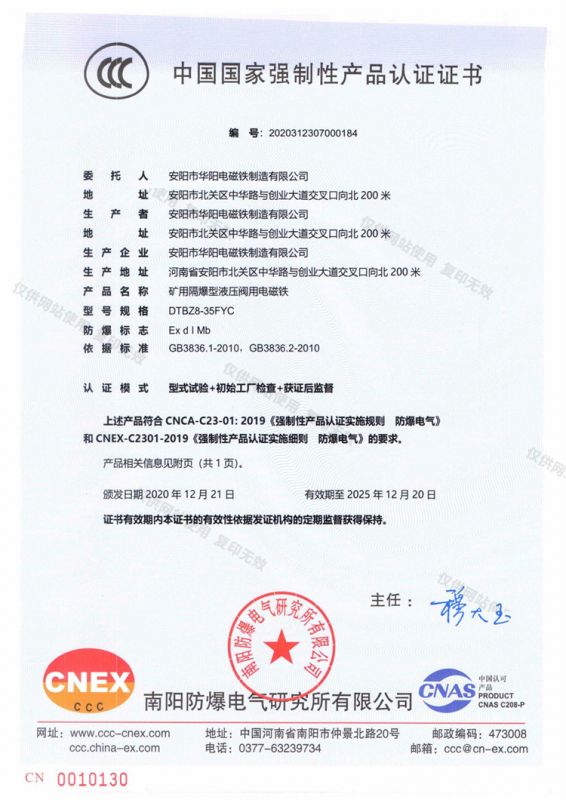 3C-中国国家强制性产品认证证书-DTBZ8-35FYC  I_00