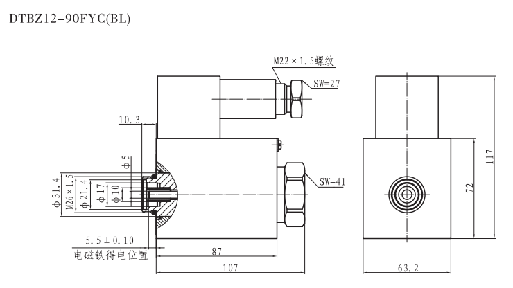 DTBZ12-90FYC(BL)隔爆型比例阀用电磁铁