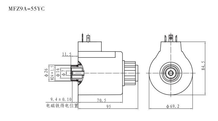 MFZ9A-55YC螺纹连接阀用电磁铁