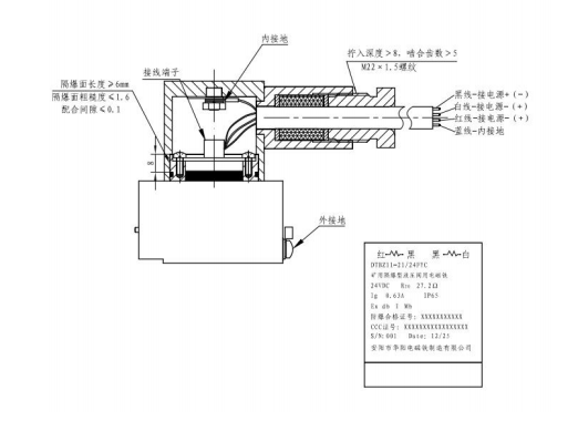 DTBZ11-21FYC隔爆型双头比例电磁铁