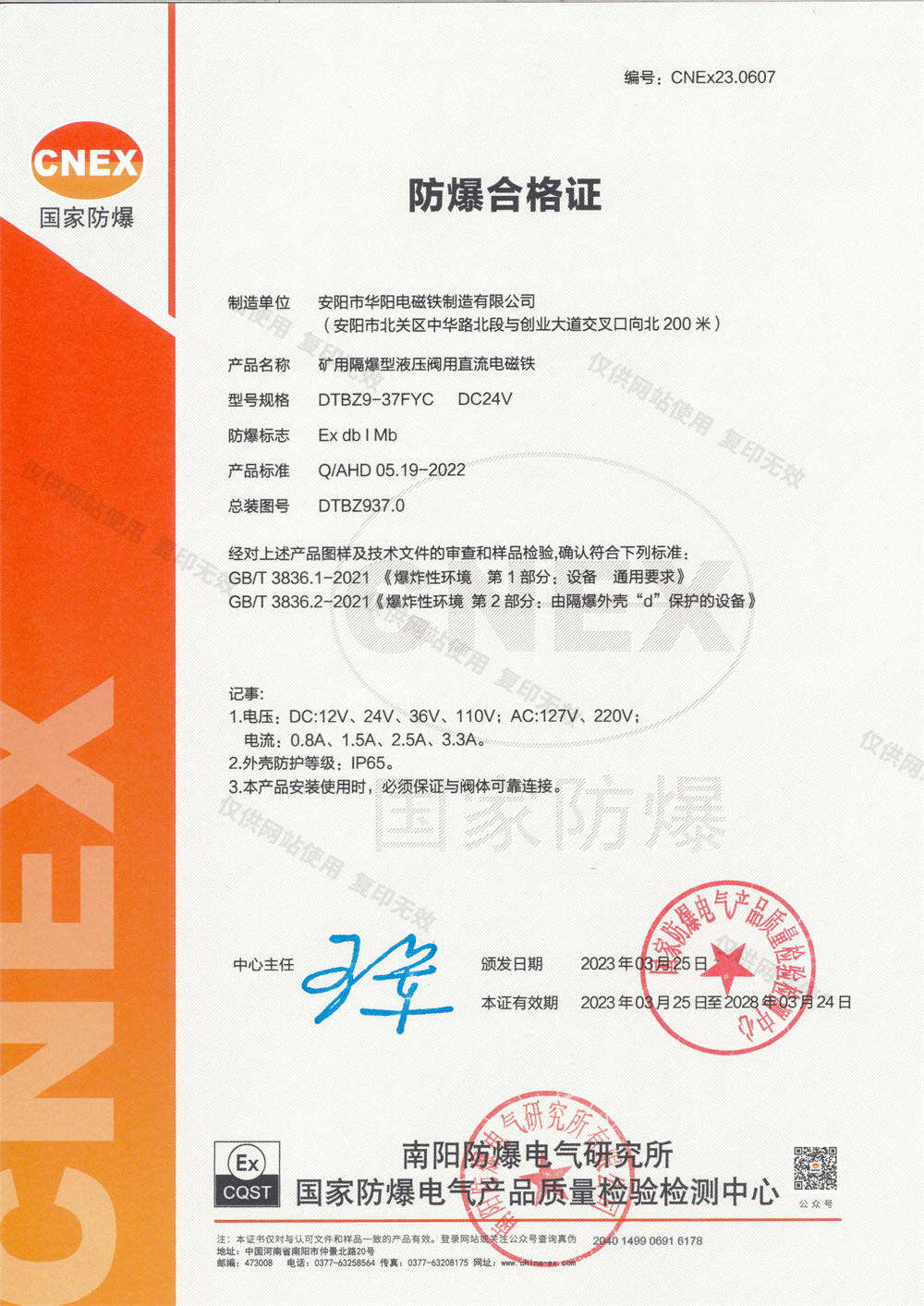 DTBZ9-37FYC  1类 DC24V