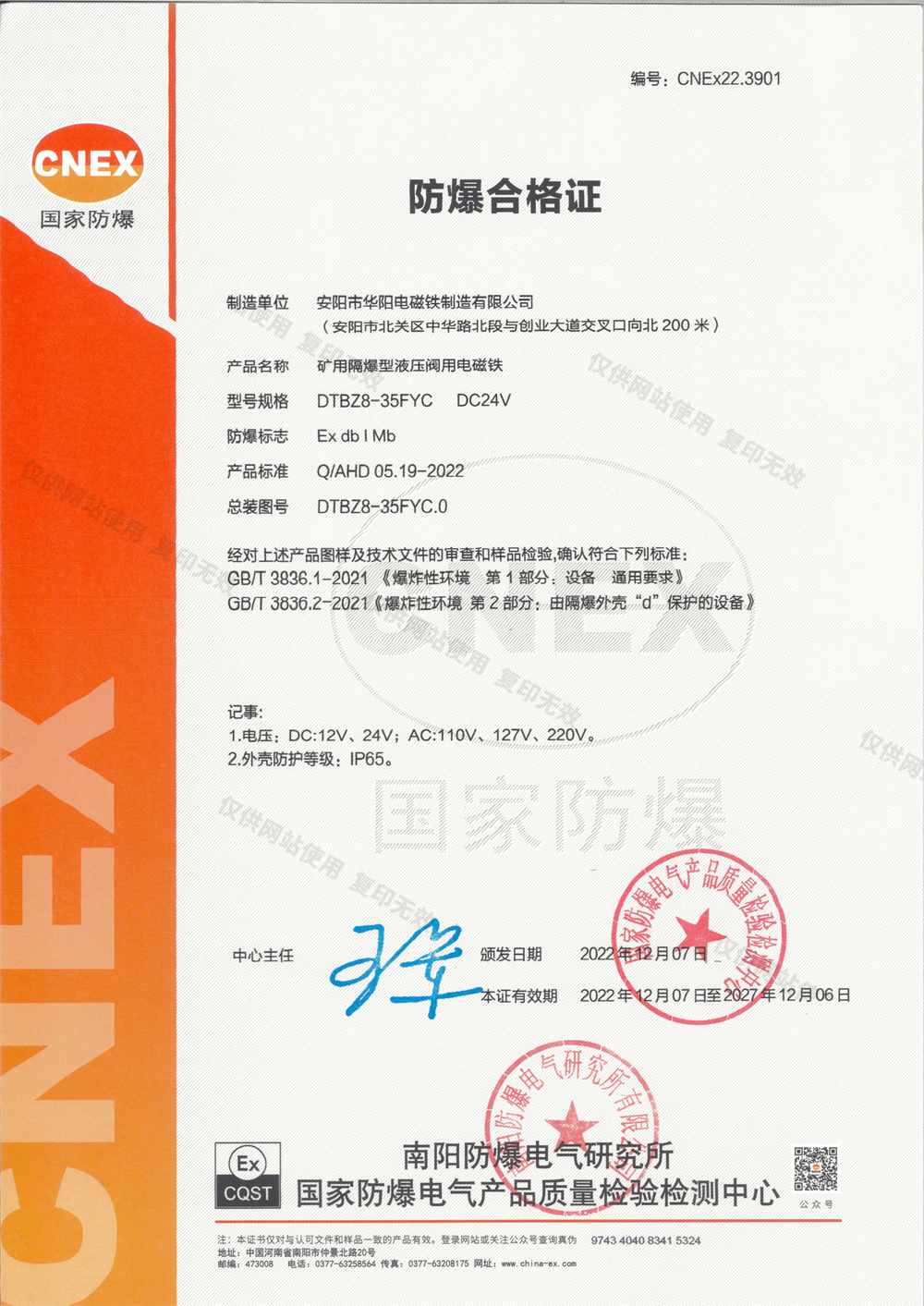 DTBZ8-35FYC I类 DC24V