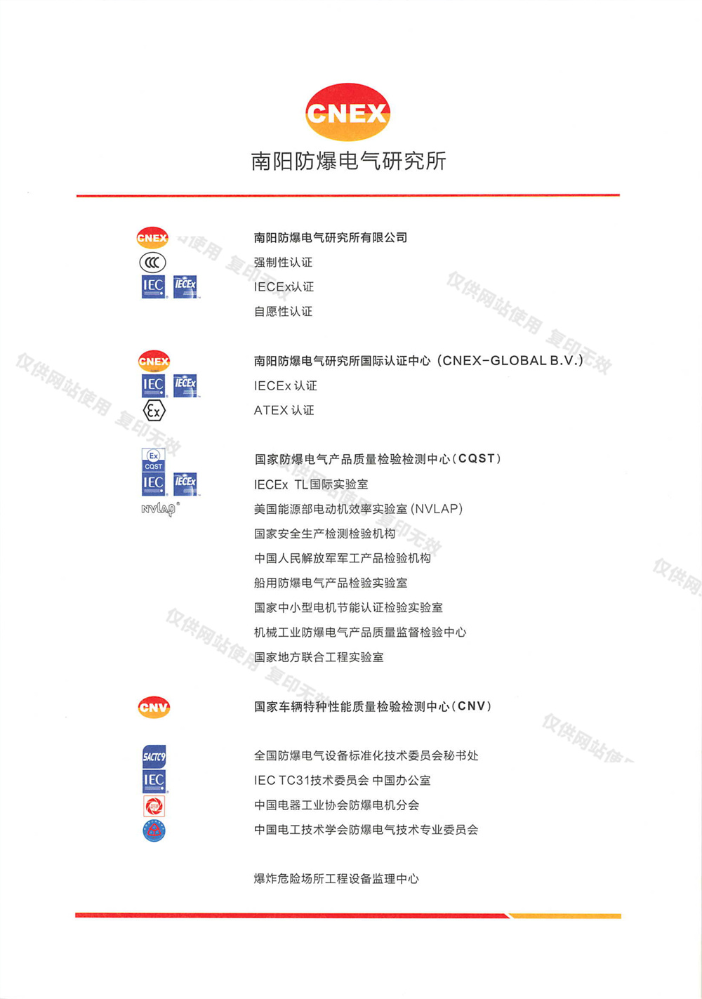 DTBZ12-37FYC Ⅱ类Ⅲ类 DC24V_06