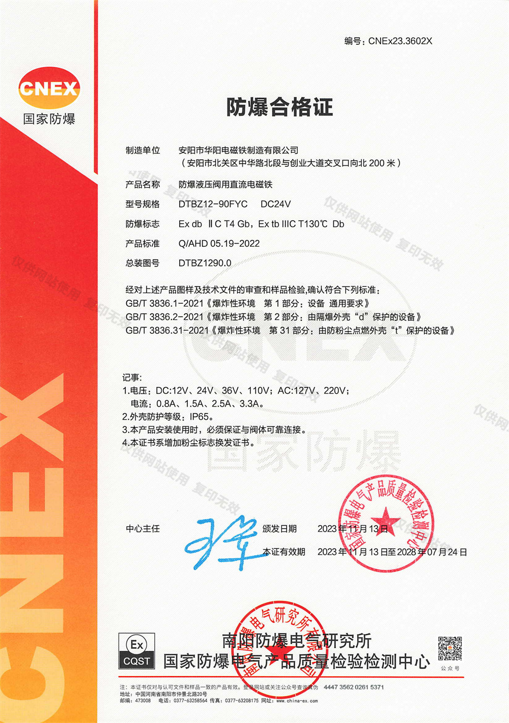 DTBZ12-37FYC Ⅱ类Ⅲ类 DC24V_07