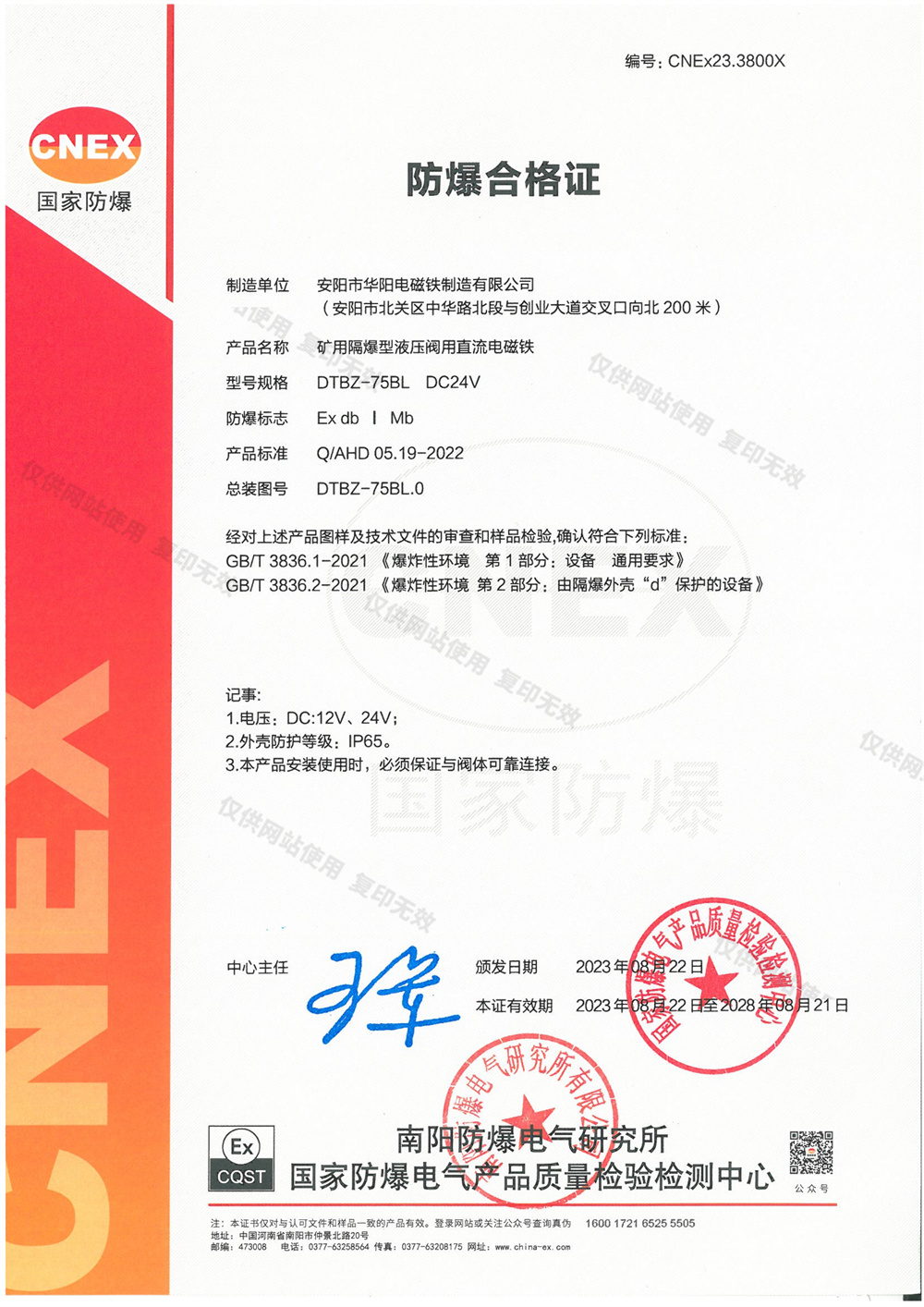 DTBZ-75BL DC24V 1类DC24V