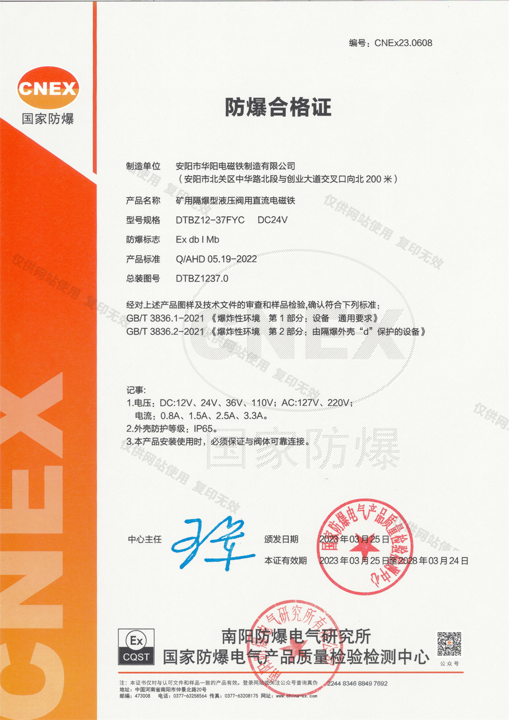 DTBZ12-37FYC 1类DC24V