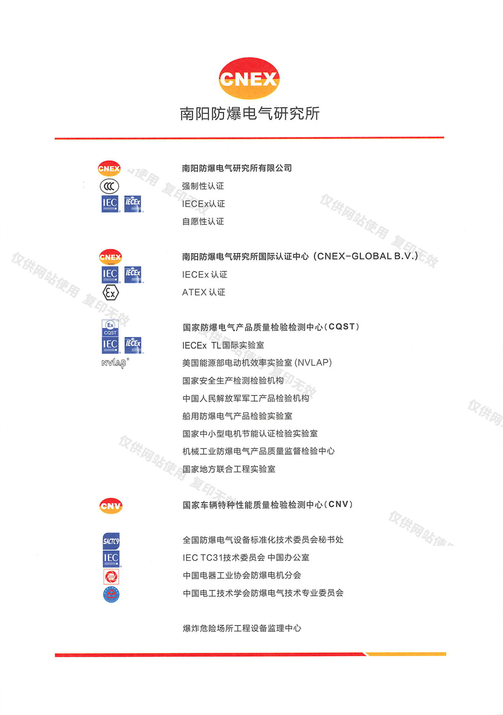 DTBZ12-37FYC Ⅱ类Ⅲ类 DC24V_08