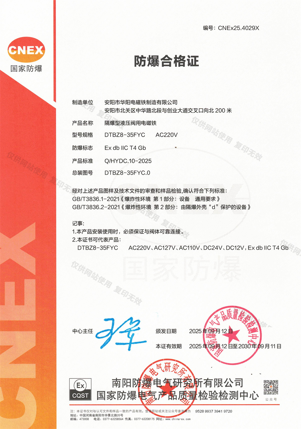 DTBZ8-35FYC 2类 AC2