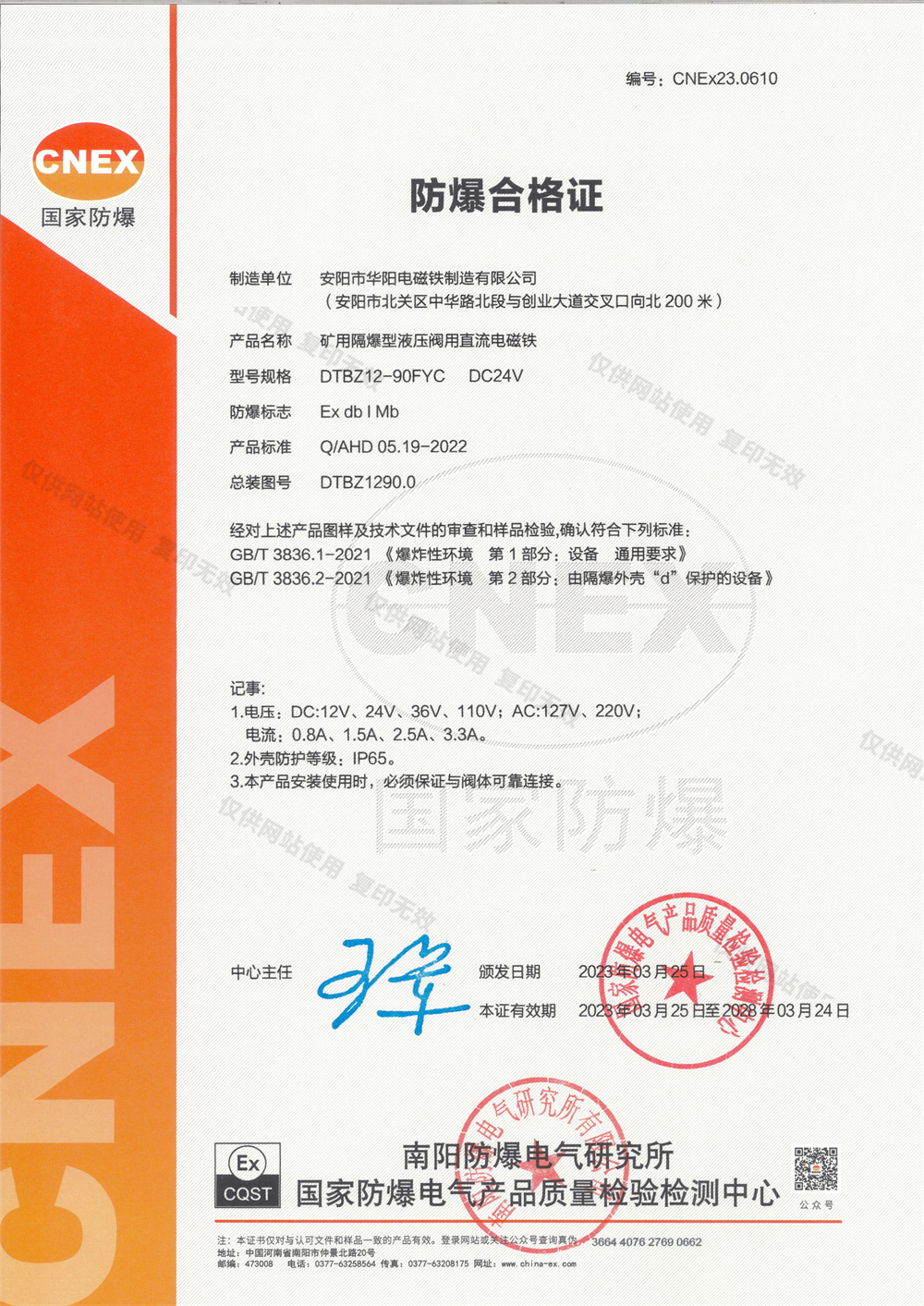 DTBZ12-90FYC  1类 DC24V