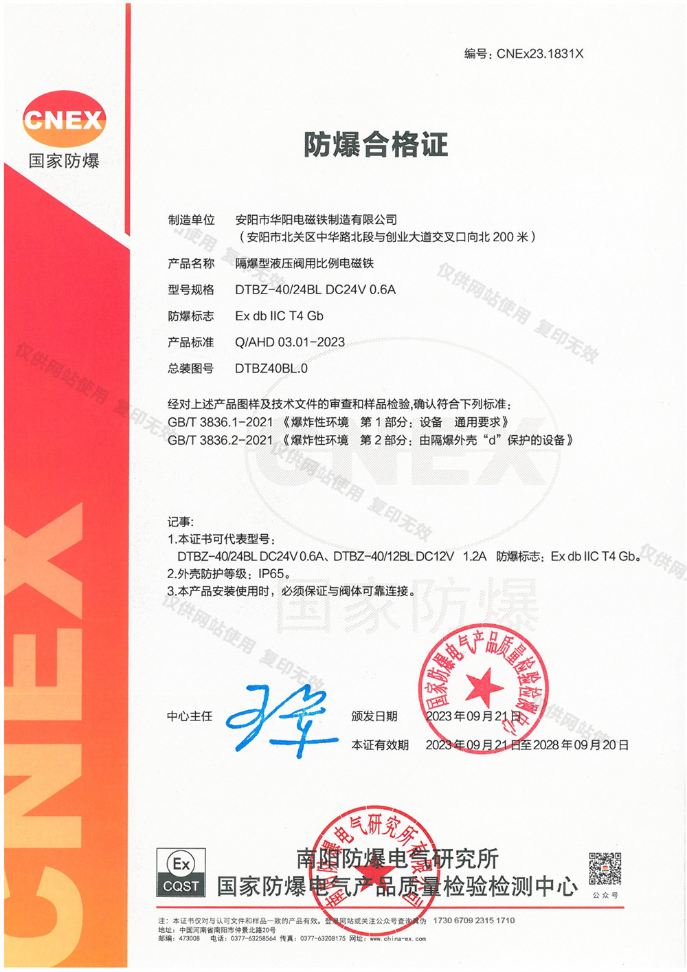 DTBZ-40-24BL 2类 DC24V