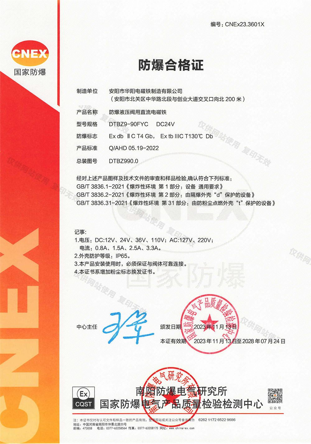 DTBZ12-37FYC Ⅱ类Ⅲ类 DC24V_05