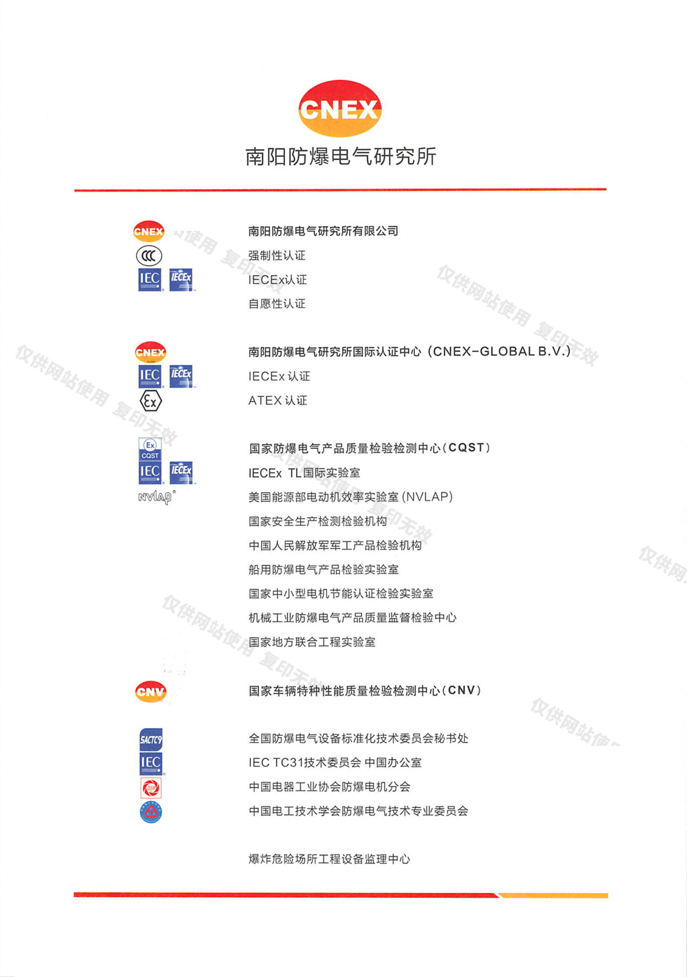 DTBZ12-37FYC Ⅱ类Ⅲ类 DC24V_02