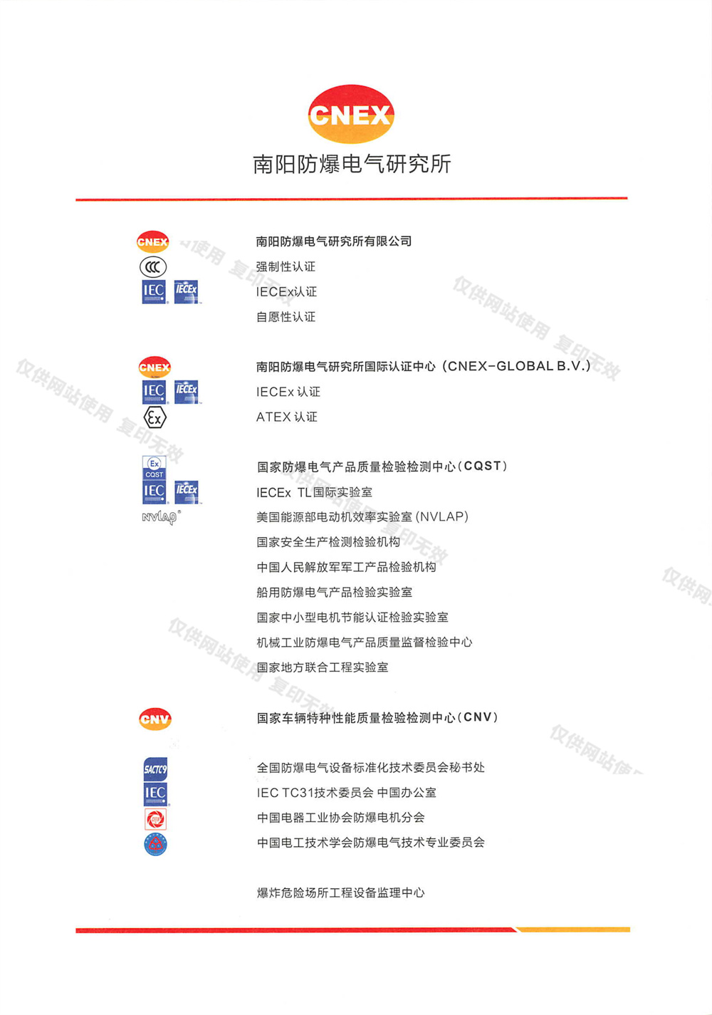 DTBZ12-37FYC Ⅱ类Ⅲ类 DC24V_04