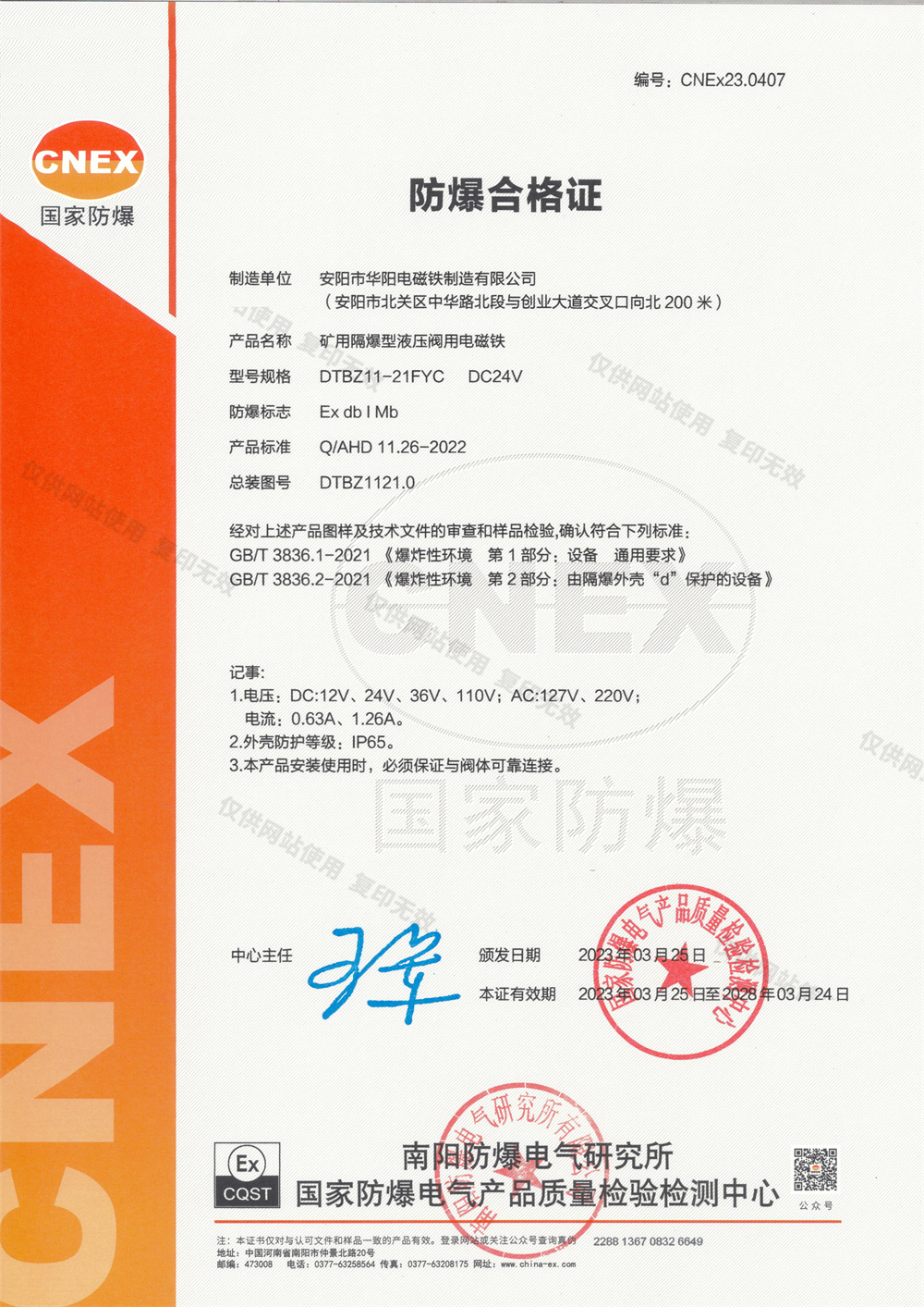 DTBZ11-21FYC 1类 DC24V