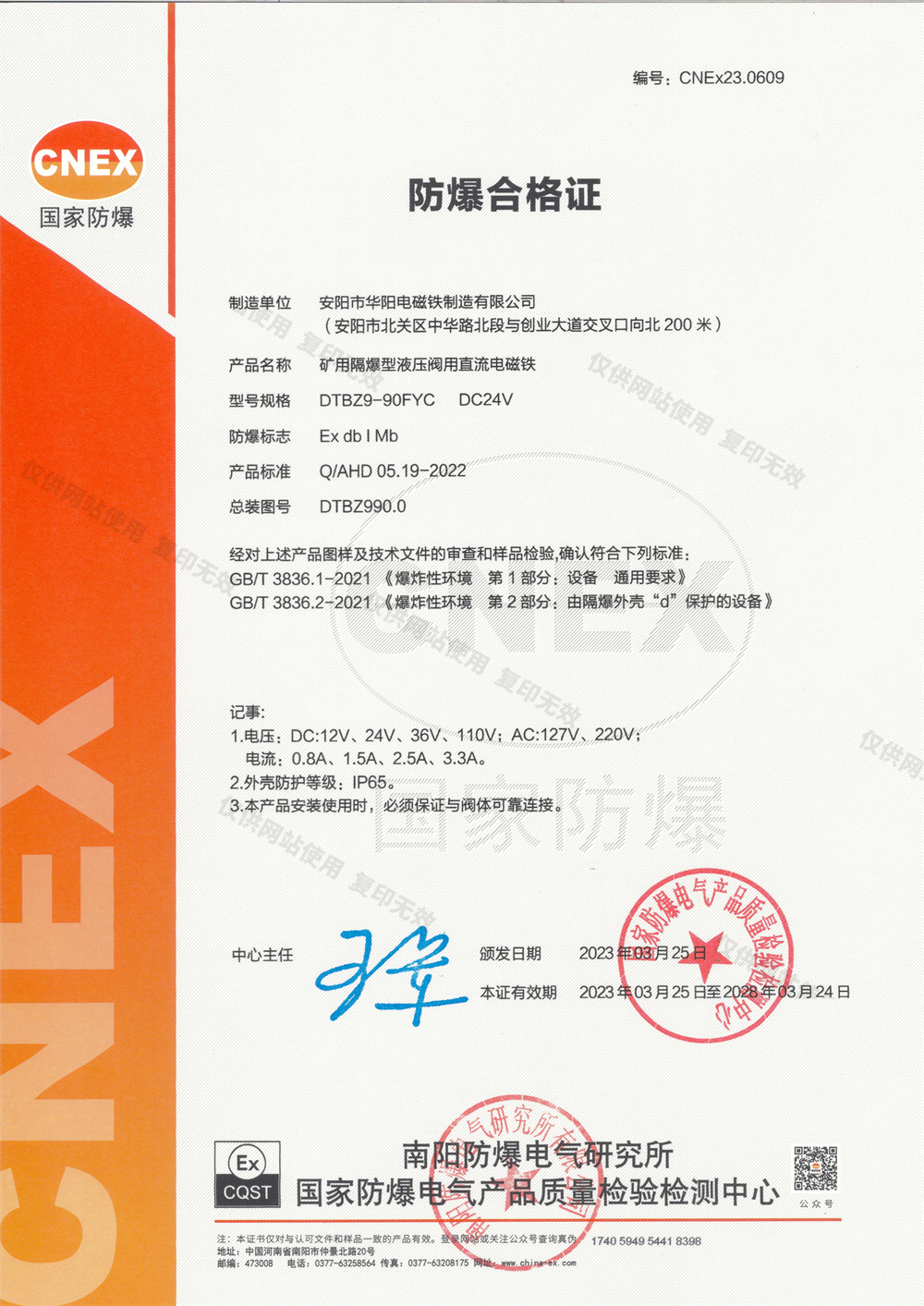 DTBZ9-90FYC  1类 DC24V