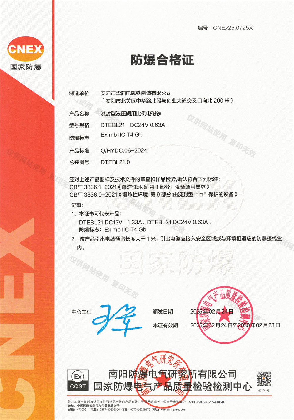 DTEBL21 II类 DC24V.png