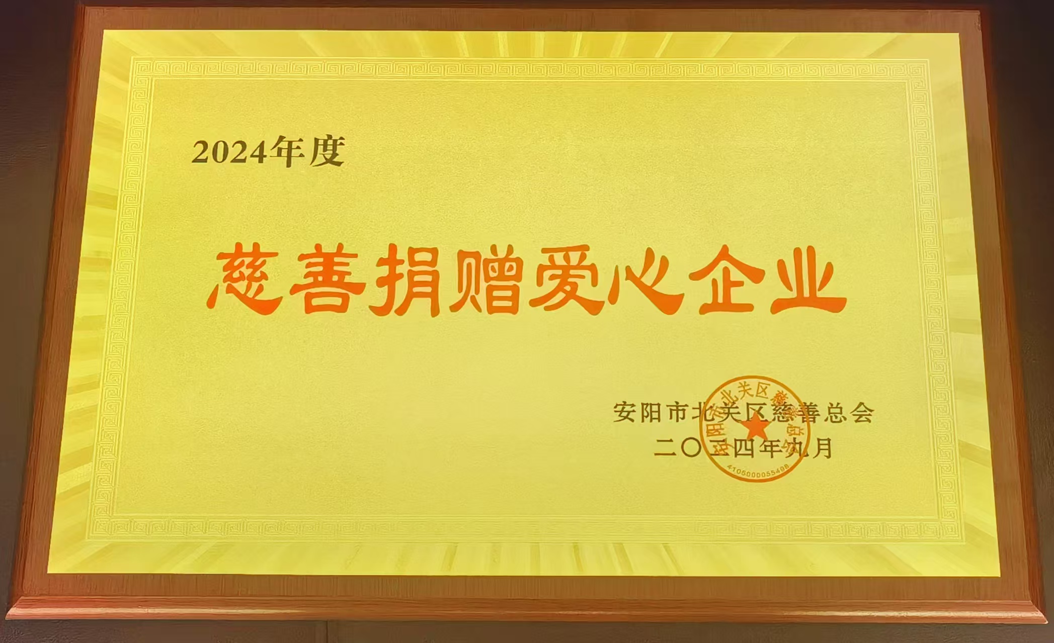 慈善1